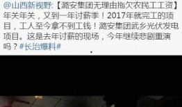 山西姚大夫爆料视频,揭秘医疗行业黑幕