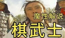 棋武士在线观看,在线棋艺对决，智慧与勇气的较量